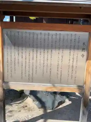 本興寺(兵庫県)