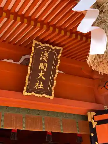 富士山本宮浅間大社のその他建物