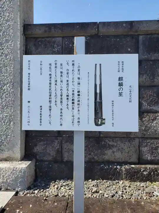 光心寺のその他建物