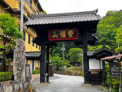 安楽寺の山門