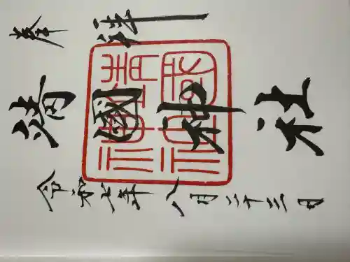 靖國神社(東京都)