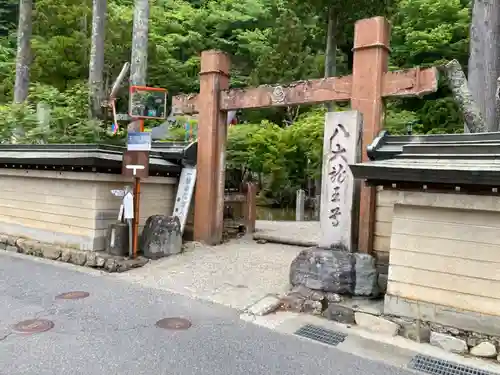 龍泉寺(奈良県)