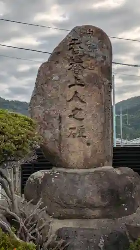 念佛寺(京都府)