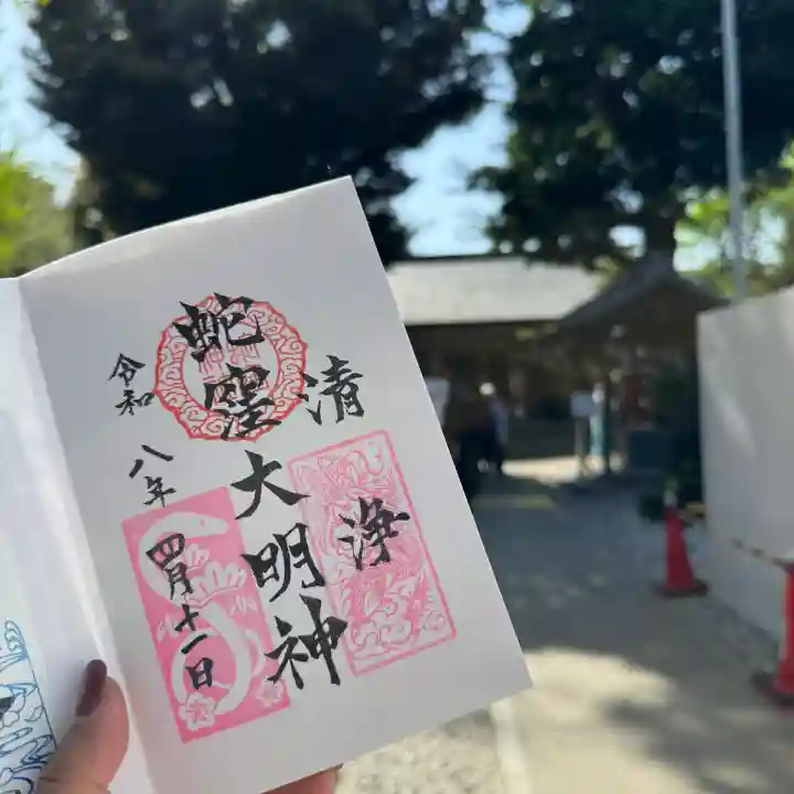 蛇窪神社の{uncategorized: "未分類", other: "その他", undefined: "問題あり", building: "その他建物", grave: "お墓", sacred_gate: "鳥居", guardian: "狛犬", statue: "像", buddha: "仏像", history: "歴史", nature: "自然", garden: "庭園", animal: "動物", pagoda: "塔", temizu: "手水舎", mountain_gate: "山門・神門", sanctuary: "本殿・本堂", subordinate: "末社・摂社", art: "芸術", scenery: "景色", jizo: "地蔵", ema: "絵馬", goshuin: "御朱印", omikuji: "おみくじ", items: "授与品その他", amulet: "お守り", goshuincho: "御朱印帳", eats: "食事", festival: "お祭り", votive_dance: "神楽", shichigosan: "七五三参", wedding: "結婚式", experience: "体験その他", initially: "初詣", around: "周辺", anti_infection: "感染症対策"}