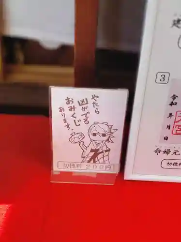 建勲神社(京都府)