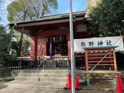 熊野神社(東京都)