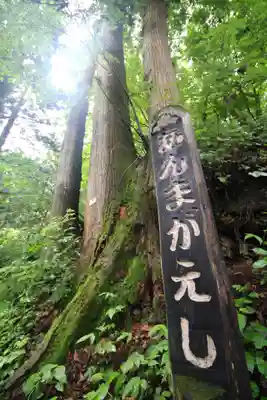 武蔵御嶽神社(東京都)