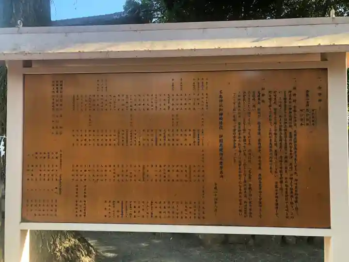 名島神社(福岡県)