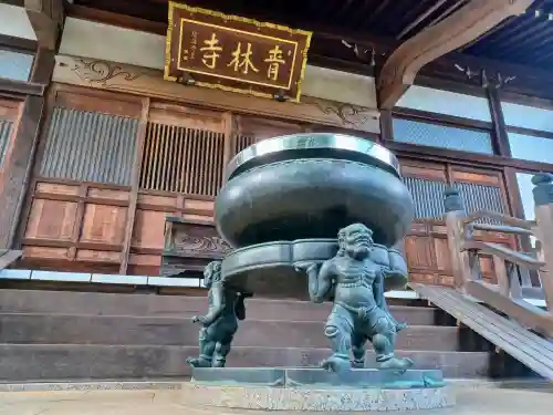 青林寺(埼玉県)