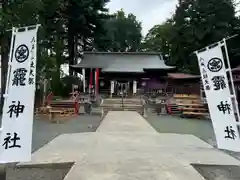 法霊山龗神社(青森県)