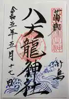 八百富神社(愛知県)