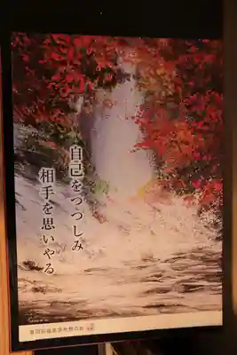 金剛院の授与品その他