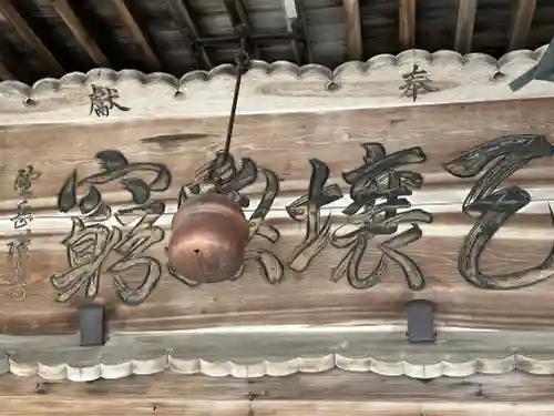 網走神社のその他建物