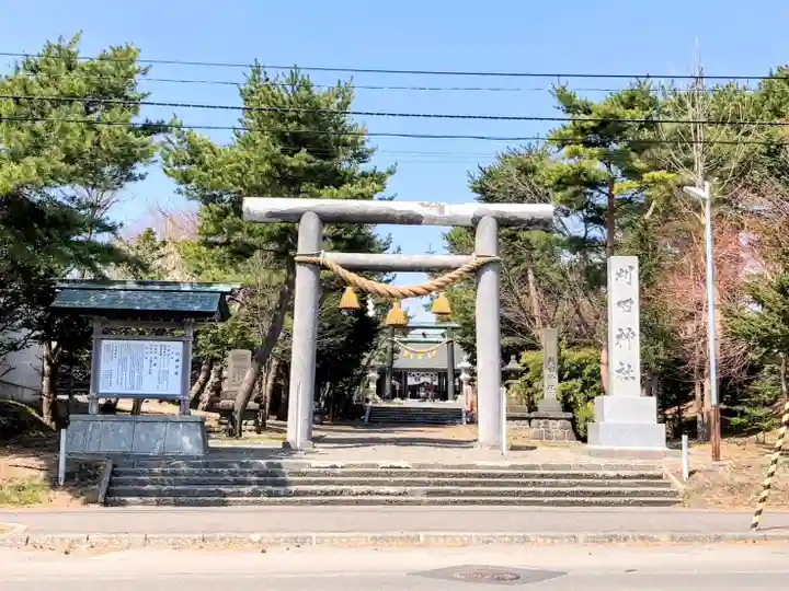 刈田神社(北海道)
