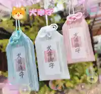 厄除の宮 駒林神社のお守り