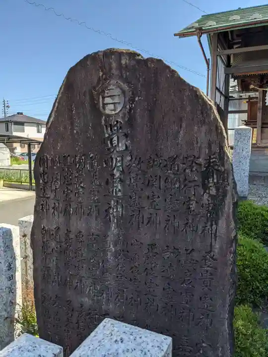 御嶽神社茅萱宮のその他建物