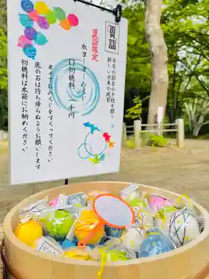 土津神社｜こどもと出世の神さま(福島県)