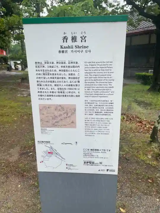 香椎宮(福岡県)