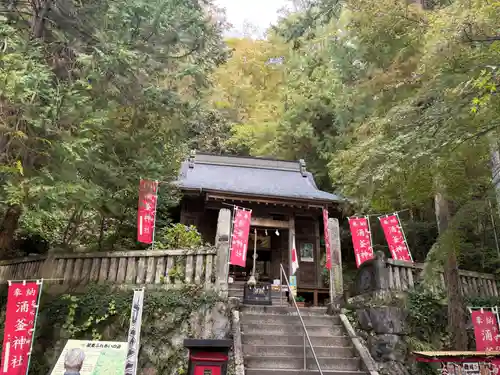 涌釜神社(栃木県)