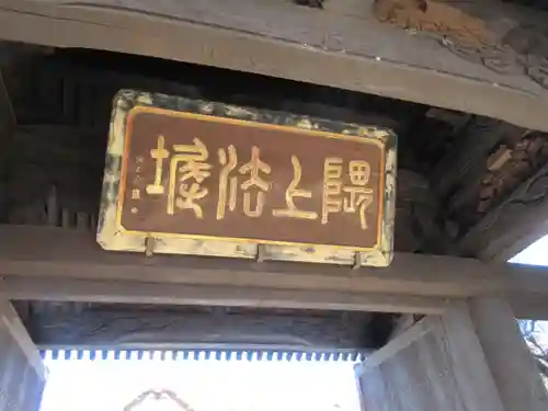 如宝寺の山門・神門