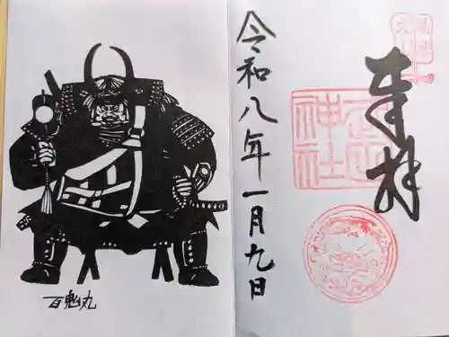 武田神社(山梨県)