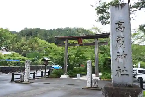 高麗神社(埼玉県)