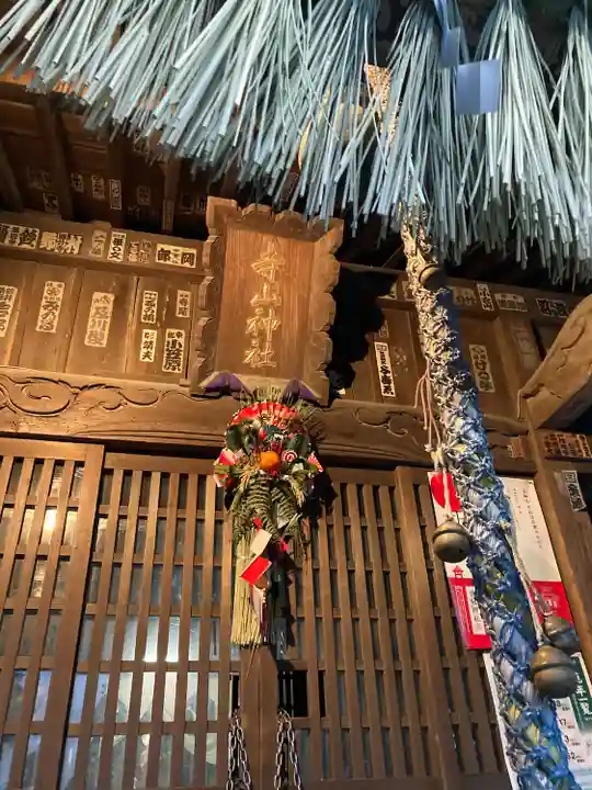 寺山神社(神奈川県)