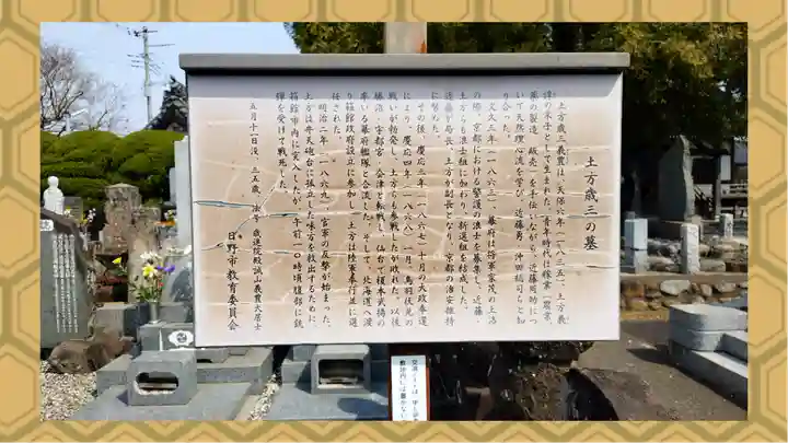 石田寺(東京都)