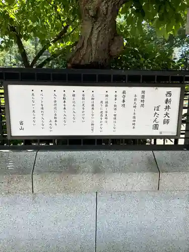 西新井大師総持寺(東京都)