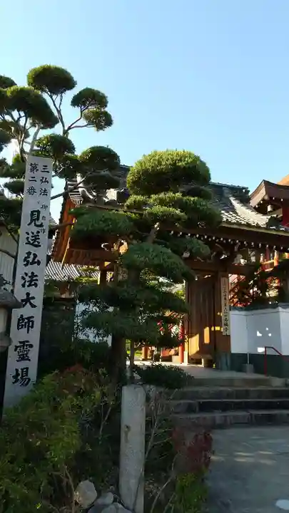 三河三弘法第二番 西福寺の山門・神門