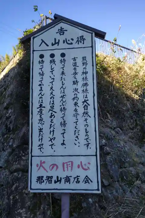 熊野那智大社のその他建物