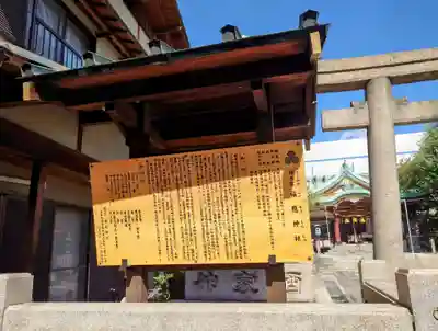 福應神社(兵庫県)