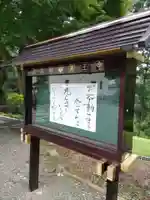 七国山薬王寺の山門・神門