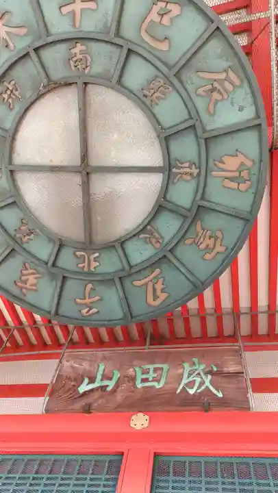 成田山名古屋別院大聖寺(犬山成田山)の本殿・本堂