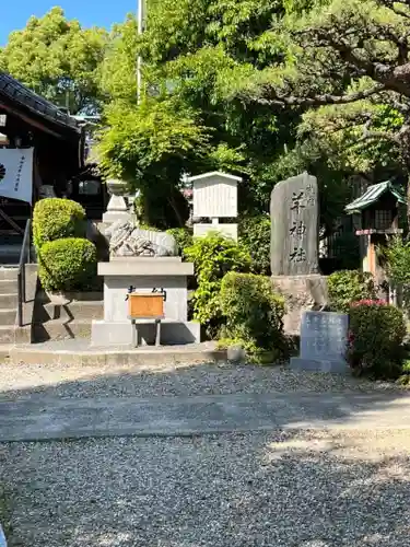 羊神社(愛知県)