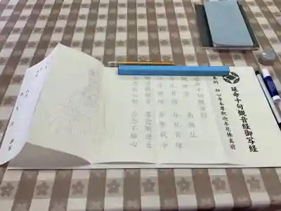 宗栄寺の体験その他