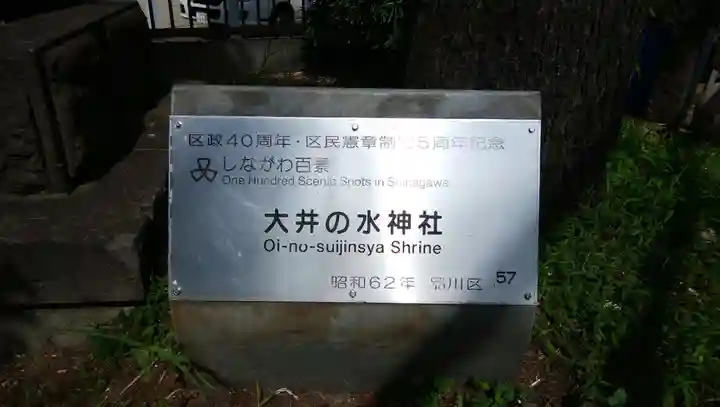 九頭龍権現水神社のその他建物