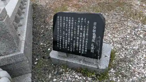 天徳寺(北海道)