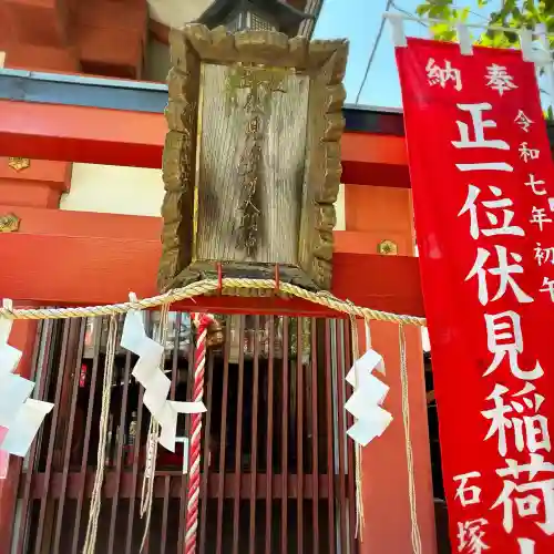 金刀比羅大鷲神社(神奈川県)
