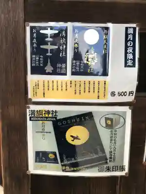 溝旗神社（肇國神社）のその他建物