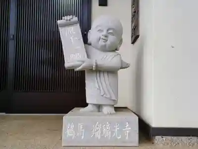 瑠璃光寺(埼玉県)