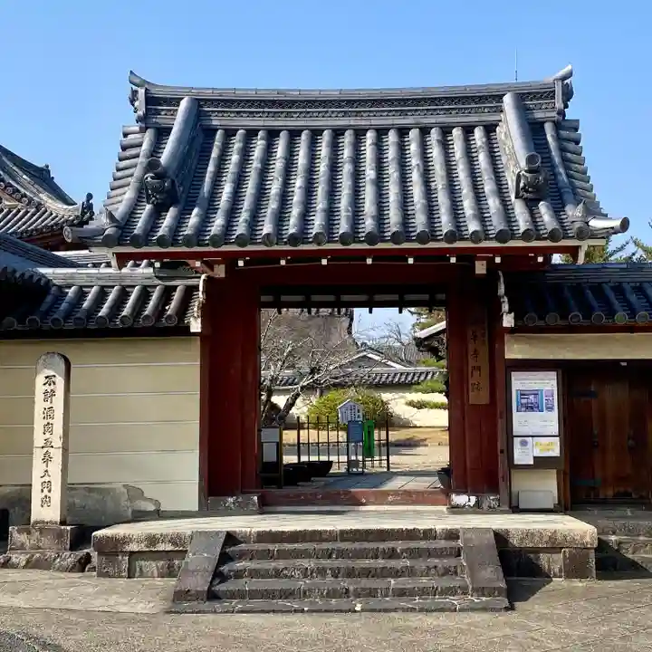 法華寺(奈良県)