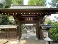 妙楽寺(神奈川県)
