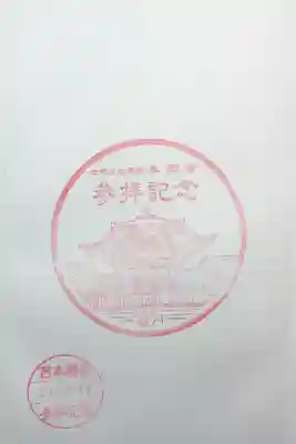 本願寺（西本願寺）の{uncategorized: "未分類", other: "その他", undefined: "問題あり", building: "その他建物", grave: "お墓", sacred_gate: "鳥居", guardian: "狛犬", statue: "像", buddha: "仏像", history: "歴史", nature: "自然", garden: "庭園", animal: "動物", pagoda: "塔", temizu: "手水舎", mountain_gate: "山門・神門", sanctuary: "本殿・本堂", subordinate: "末社・摂社", art: "芸術", scenery: "景色", jizo: "地蔵", ema: "絵馬", goshuin: "御朱印", omikuji: "おみくじ", items: "授与品その他", amulet: "お守り", goshuincho: "御朱印帳", eats: "食事", festival: "お祭り", votive_dance: "神楽", shichigosan: "七五三参", wedding: "結婚式", experience: "体験その他", initially: "初詣", around: "周辺", anti_infection: "感染症対策"}