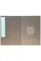 酬恩庵一休寺の御朱印帳