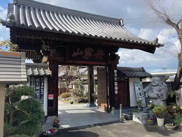 昌福寺の山門・神門