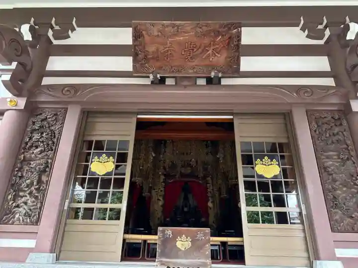 本覺寺(神奈川県)