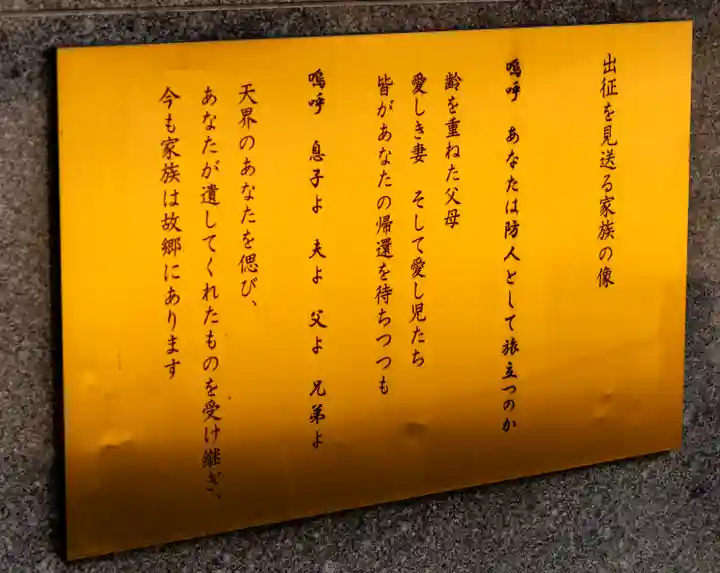 靖國神社(東京都)