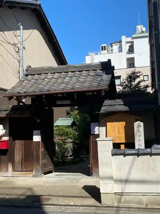 本光寺の山門・神門