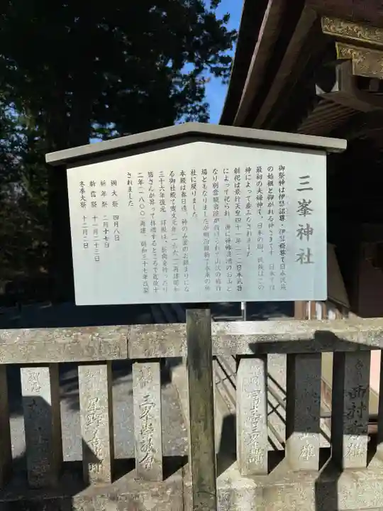 三峯神社(埼玉県)